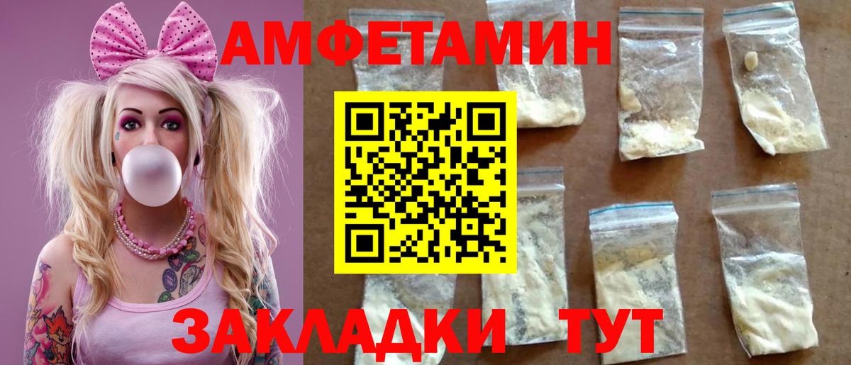 АМФ 97% Трёхгорный