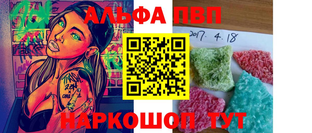 Alfa_PVP мука  Alpha PVP СК КРИС  Вход с VPN  Трёхгорный 