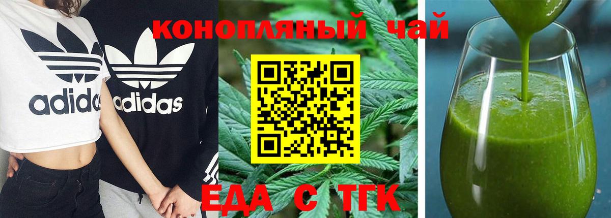Cannafood марихуана  Вход с VPN  Трёхгорный 