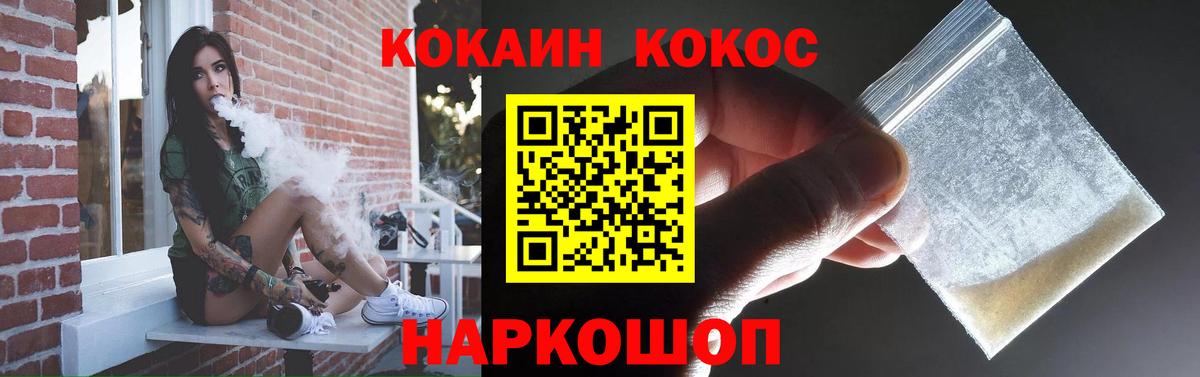 Cocaine 98% Трёхгорный