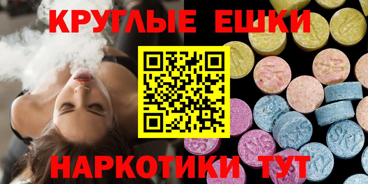 ЭКСТАЗИ 280мг Трёхгорный