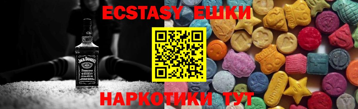 ЭКСТАЗИ 99%  Вход с VPN  ЭКСТАЗИ  ЭКСТАЗИ VHQ  Трёхгорный 