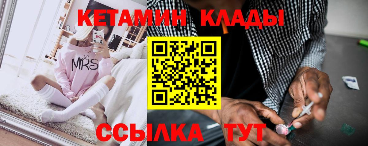 КЕТАМИН ketamine Трёхгорный