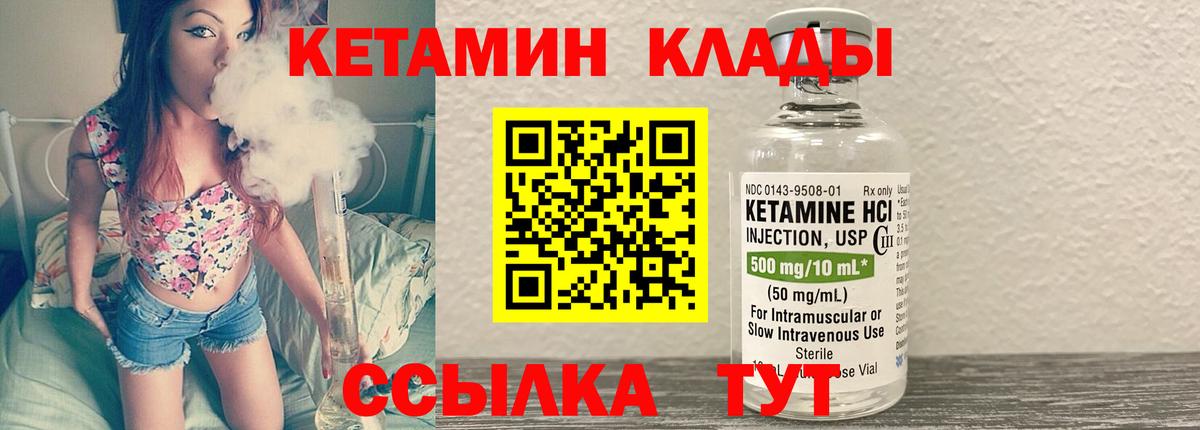 Кетамин VHQ  Кетамин ketamine  Трёхгорный  Вход с VPN 