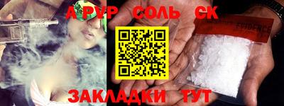 спайс Нягань