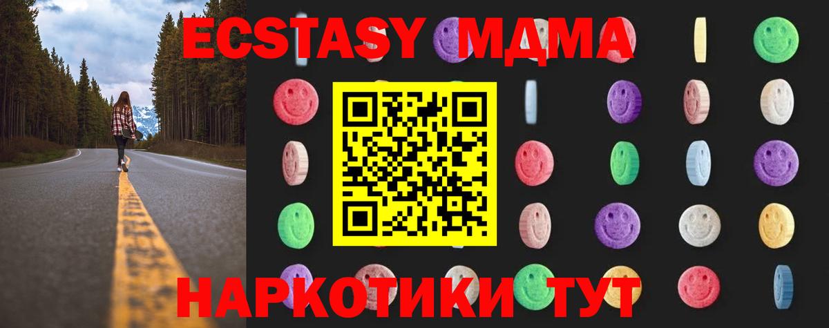 Трёхгорный  MDMA кристаллы  МДМА  Вход с VPN  МДМА crystal 