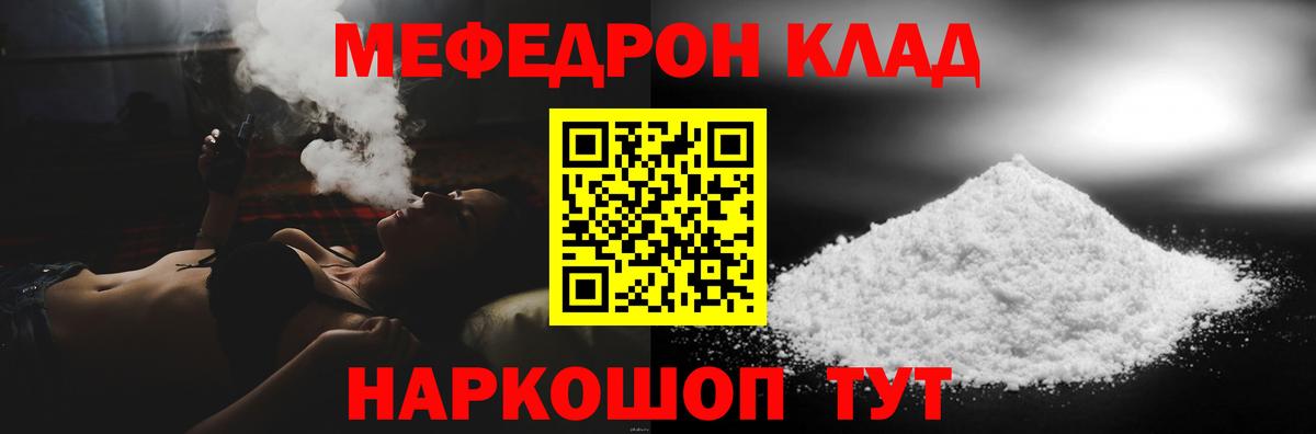 МЕФ кристаллы Трёхгорный