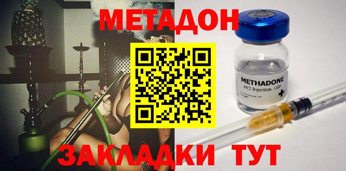 МЕТАДОН белоснежный  Метадон мёд  Вход с VPN  Трёхгорный 