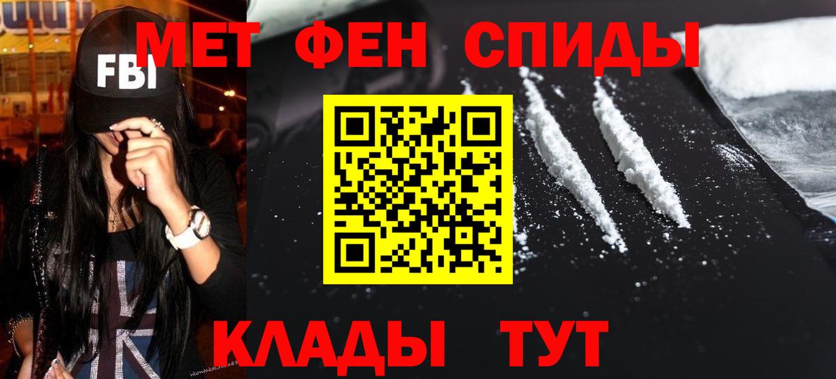 МЕТАМФЕТАМИН Декстрометамфетамин 99.9%  МЕТАМФЕТАМИН Декстрометамфетамин 99.9%  Вход с VPN  Трёхгорный 