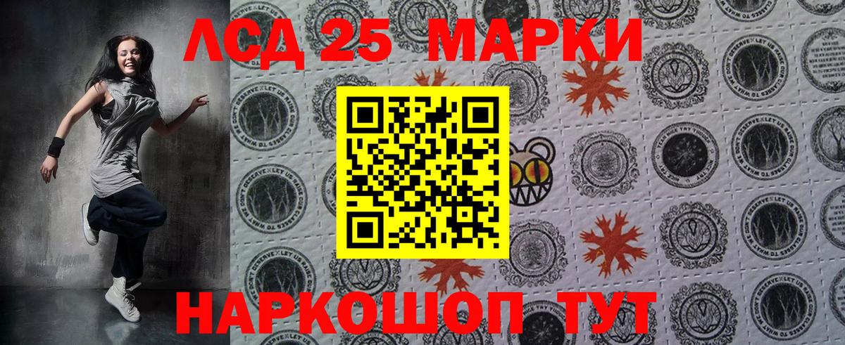 Наркотические марки 1,5мг Трёхгорный